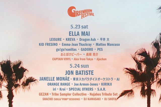 lawson_ticket's tweet image. 【#GREENROOMFESTIVAL'26】

🌴5/23(土)
#ELLAMAI #LEISURE #KREVA #DragonAsh
#平井大 #おとぼけビ〜バ〜 他

🌴5/24(日)
#JONBATISTE #東京スカパラダイスオーケストラ
#AI #ORANGERANGE #Kroi #SPECIALOTHERS 他

📍横浜赤レンガ倉庫

🎫チケット発売中‼️
l-tike.com/greenroom/

@GreenroomFes
