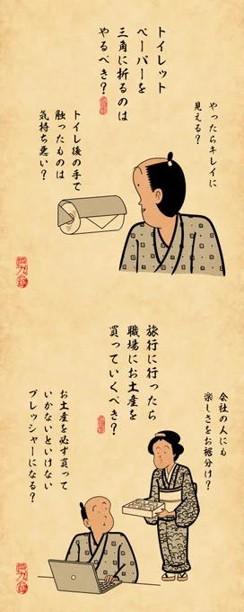 やるべき?やらないべき?あるあるでござる。みんなはどう思うでござる?? 