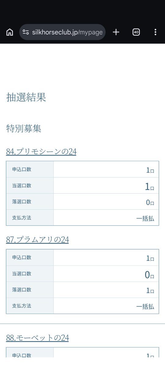 ppkkq's tweet photo. プリモシーン、プラムアリ、モーベット、ウイングステルス、リアリサトリスに申し込んで、プリモシーンだけ当たりました🐎 https://t.co/SE1sOgUKij