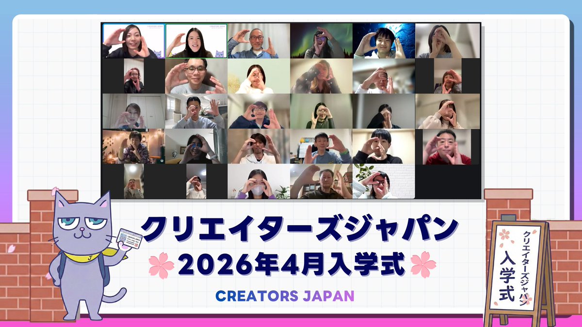 クリエイターズジャパン【広報部】 tweet media