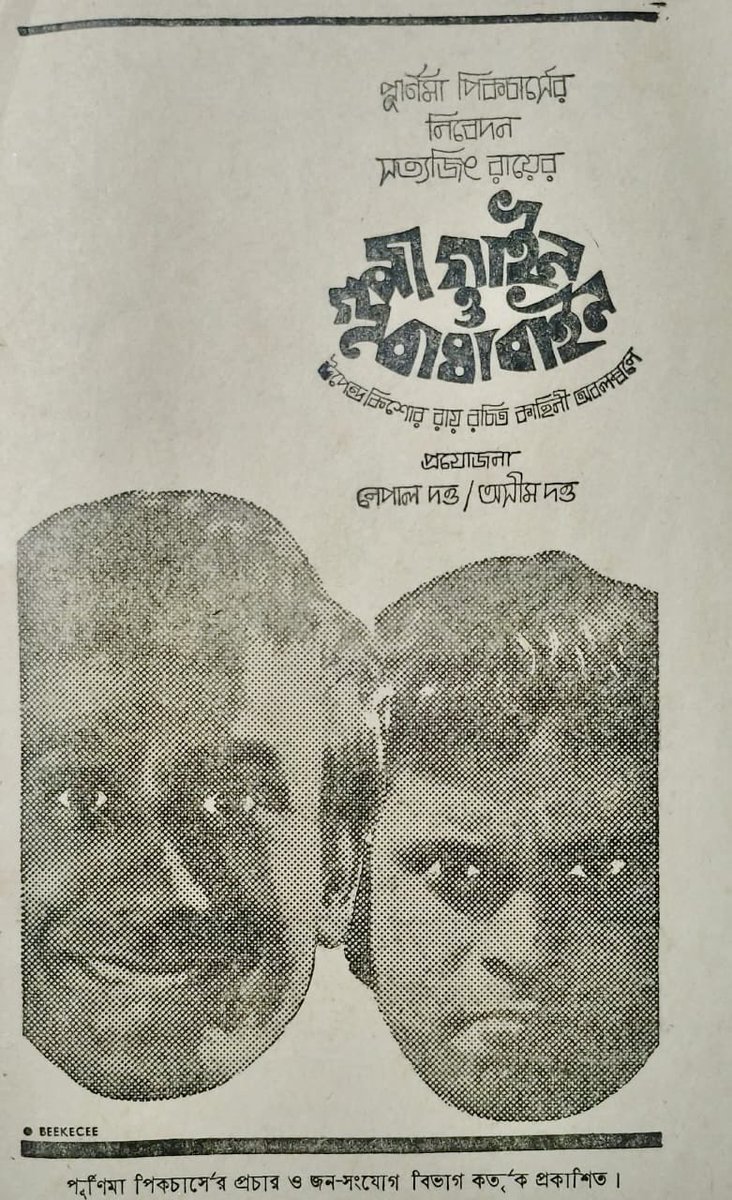 arijit dutta tweet media