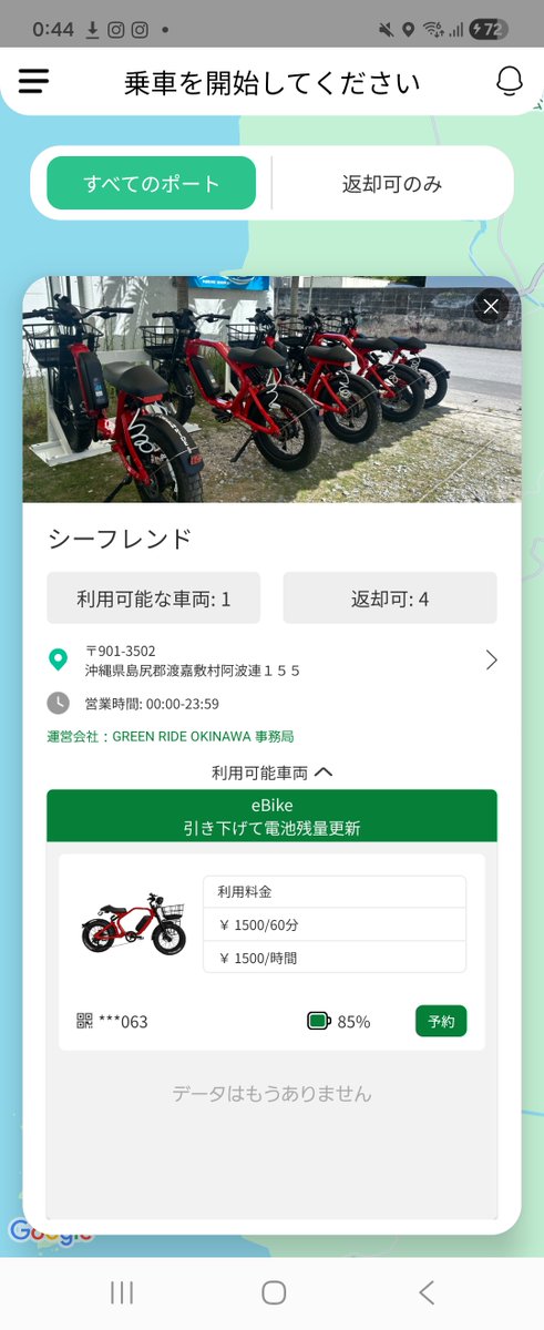 Greenride_oki's tweet photo. おつライド⛅���🚲
ただいま、渡嘉敷島でグリーンライドをご利用いただいております！ありライド😍

渡嘉敷島は、けっこう高低差があるから、普通の自転車だとちょっと大変💦
アシスト付きのGREEN RIDEなら、のぼり坂でもグイグイ走れます🚴
このパワーをぜひ体感頂きたいなぁ～☺️ https://t.co/jbDpLO5exX