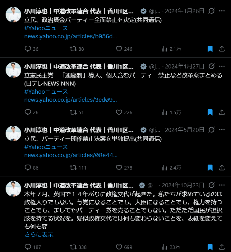 やぶさめり tweet media
