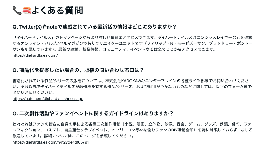 ニンジャスレイヤー / Ninja Slayer tweet media