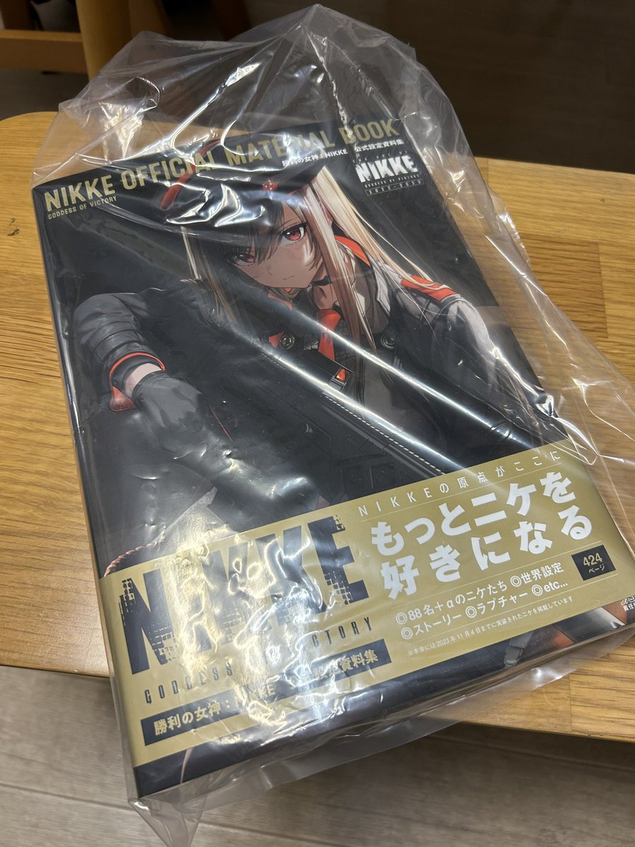 PuPiTo_7's tweet photo. 届いた
でけぇ

#NIKKE
#公式設定資料集 https://t.co/4qJAq3CouV