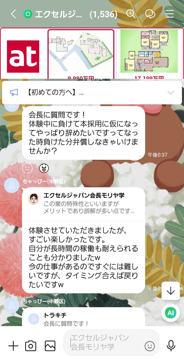 モリヤ学 エクセルジャパン会長 tweet media