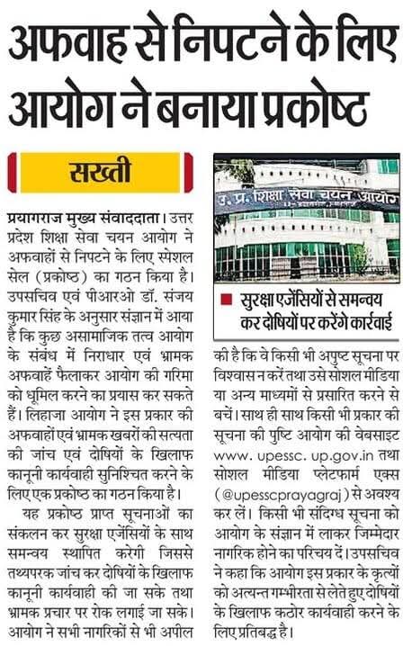 Prabhakar singh (P S PARIHAR) tweet media