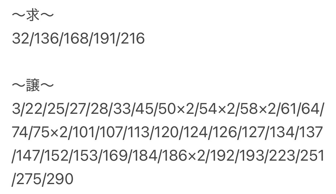 えす＠取引垢 tweet media