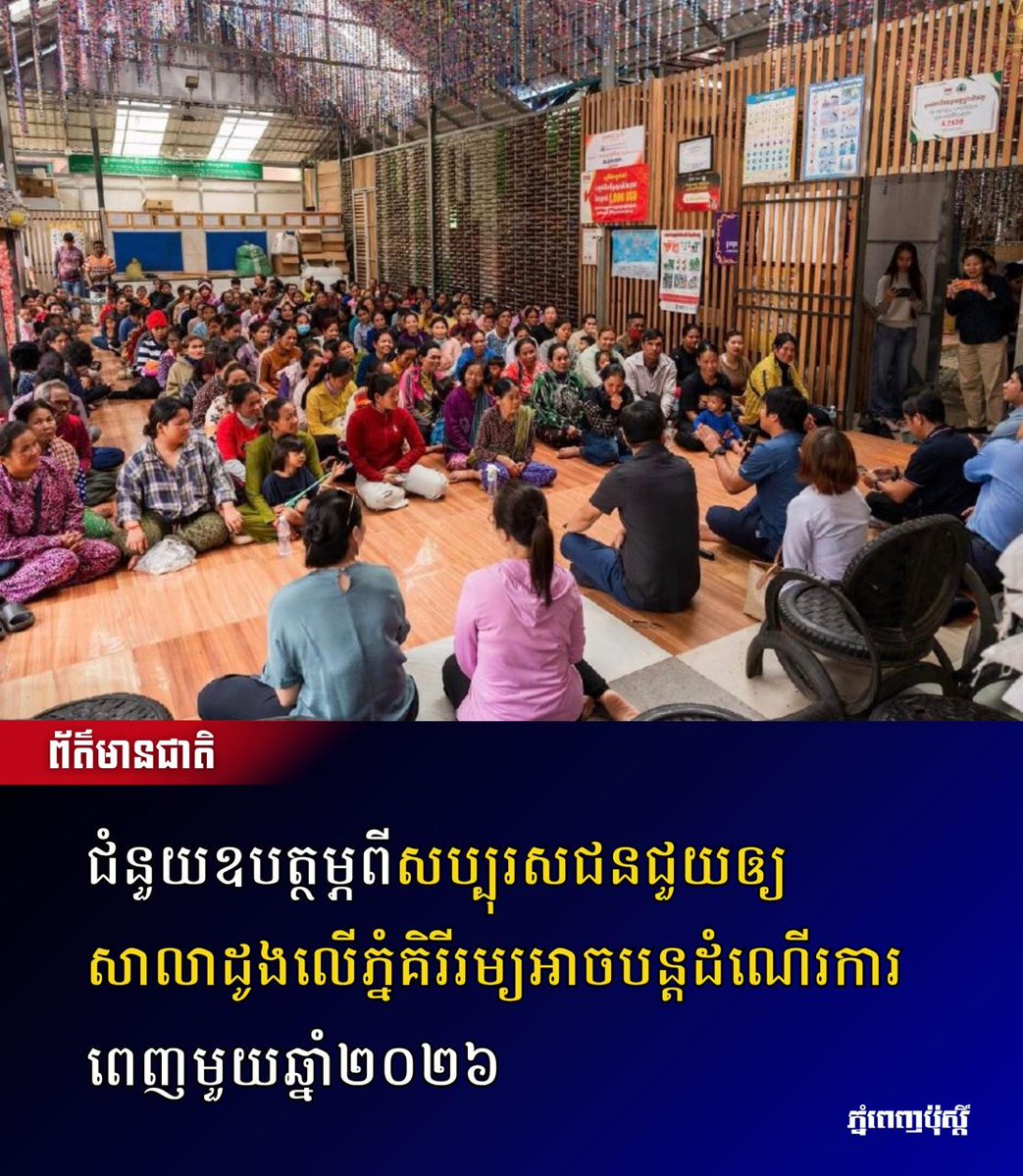 Post Khmer tweet media
