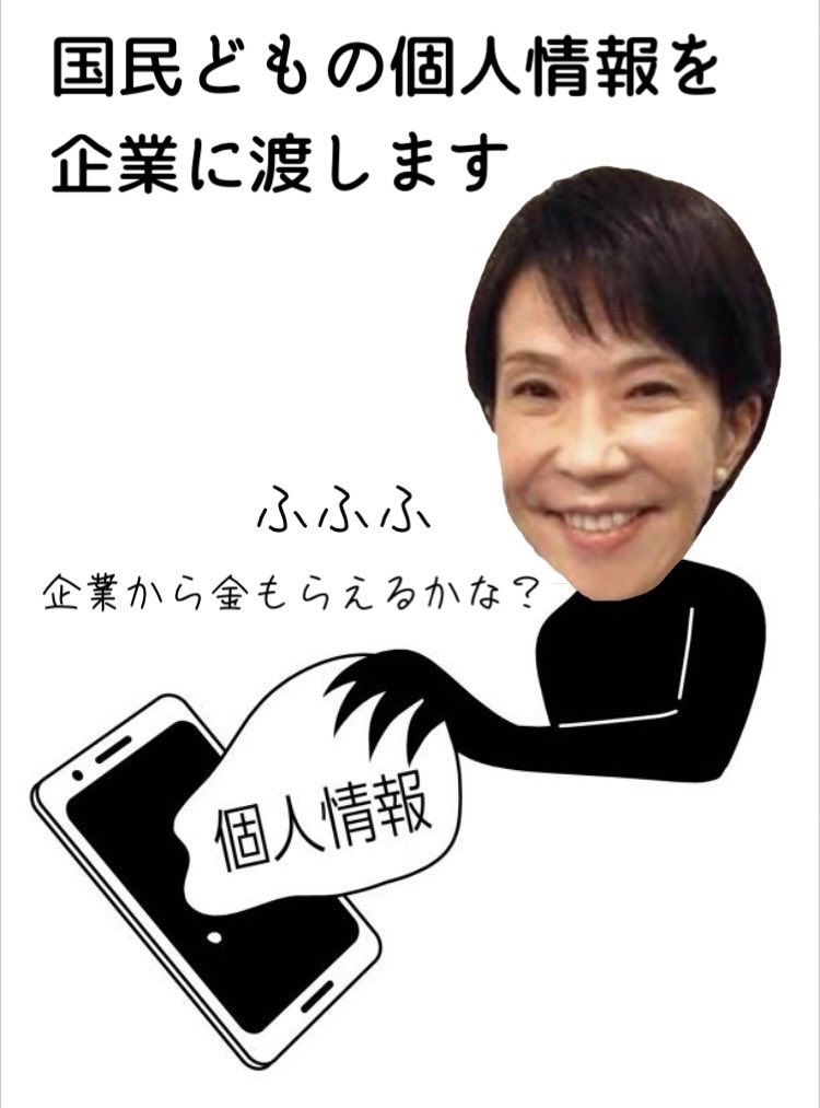 みんなで反対しなくては💦