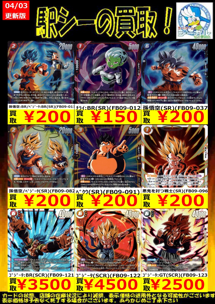 ﾄﾞﾗｺﾞﾝﾎﾞｰﾙｭｰｼﾞｮﾝﾜｰﾙﾄﾞ高価買取中】 ※商品の状態や在庫状況により