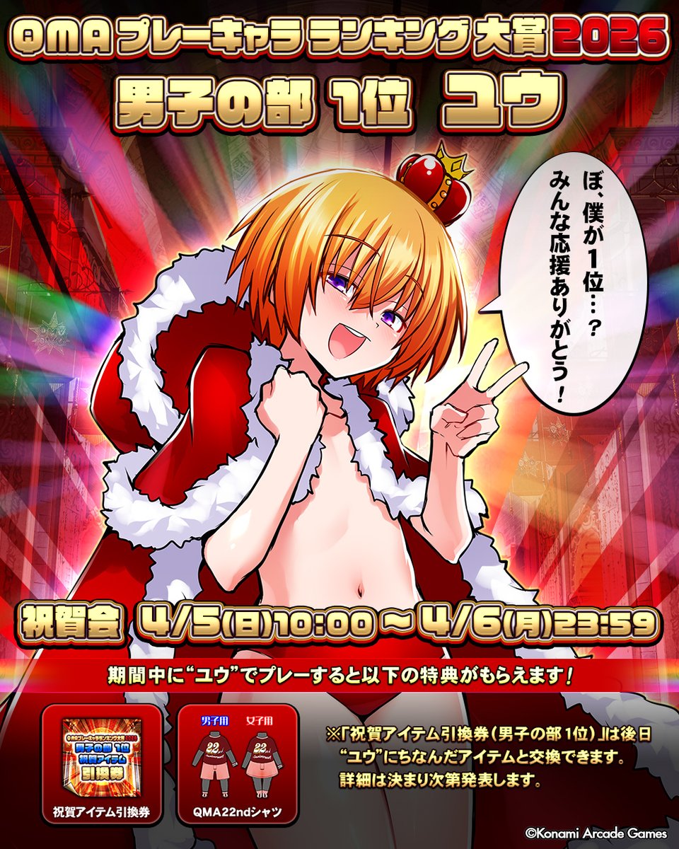 クイズマジックアカデミー【公式】 tweet media