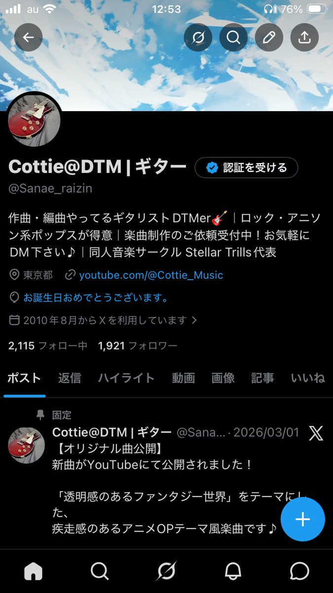 Cottie@DTM | ギター tweet media