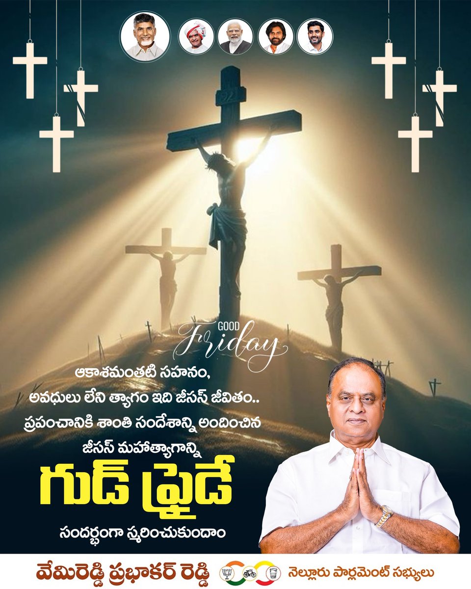 Vemireddy Prabhakar Reddy tweet media