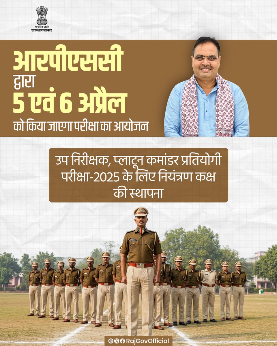 Government of Rajasthan tweet media