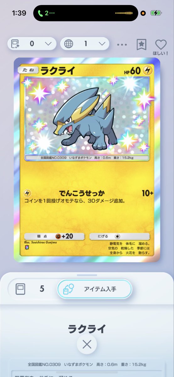 チェルシー tweet media