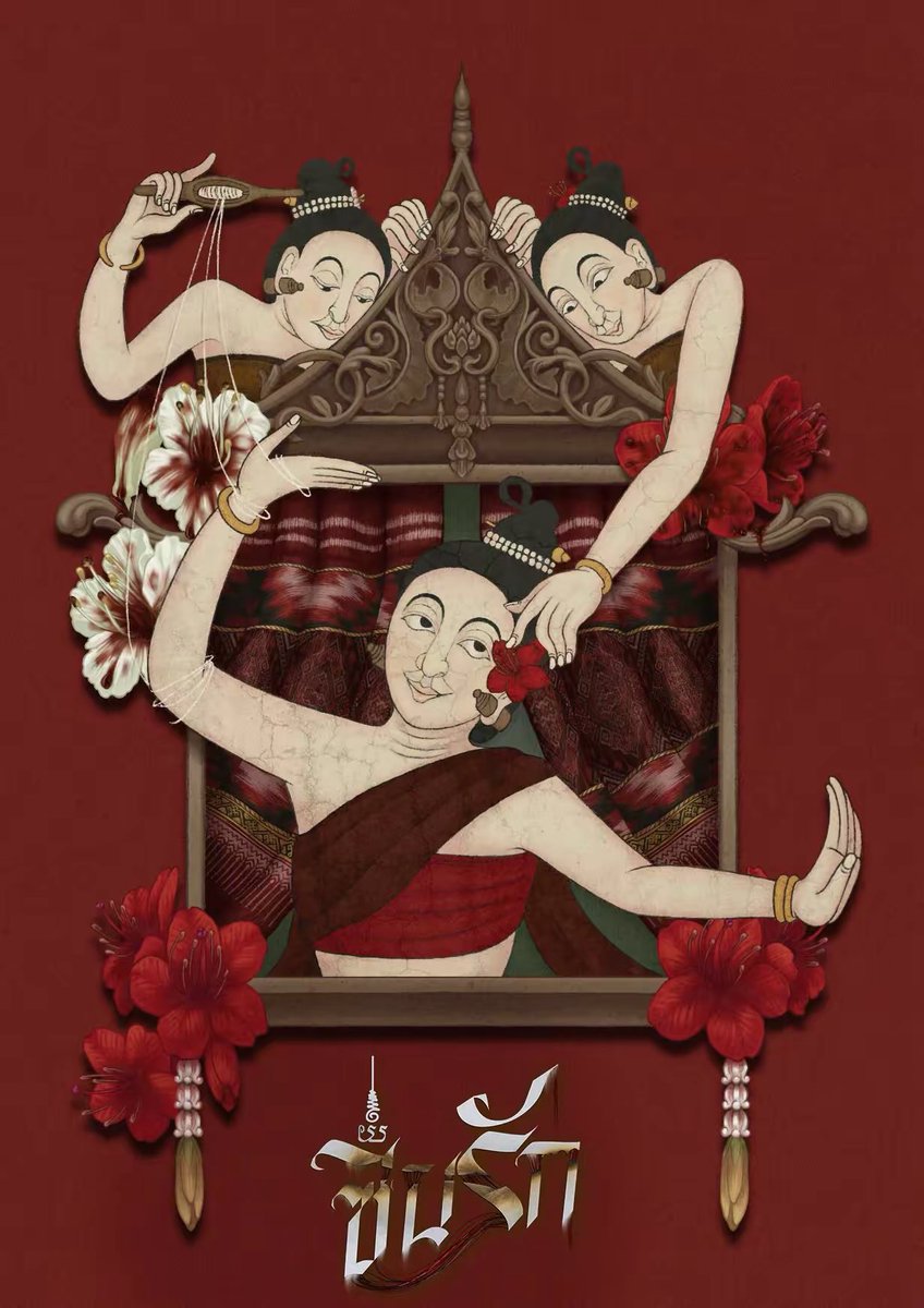 ผการิญญ์ Phakarin tweet media