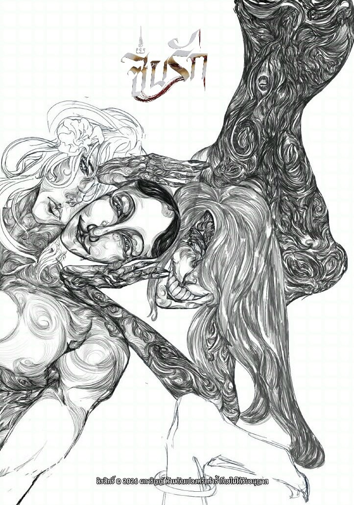 ผการิญญ์ Phakarin tweet media