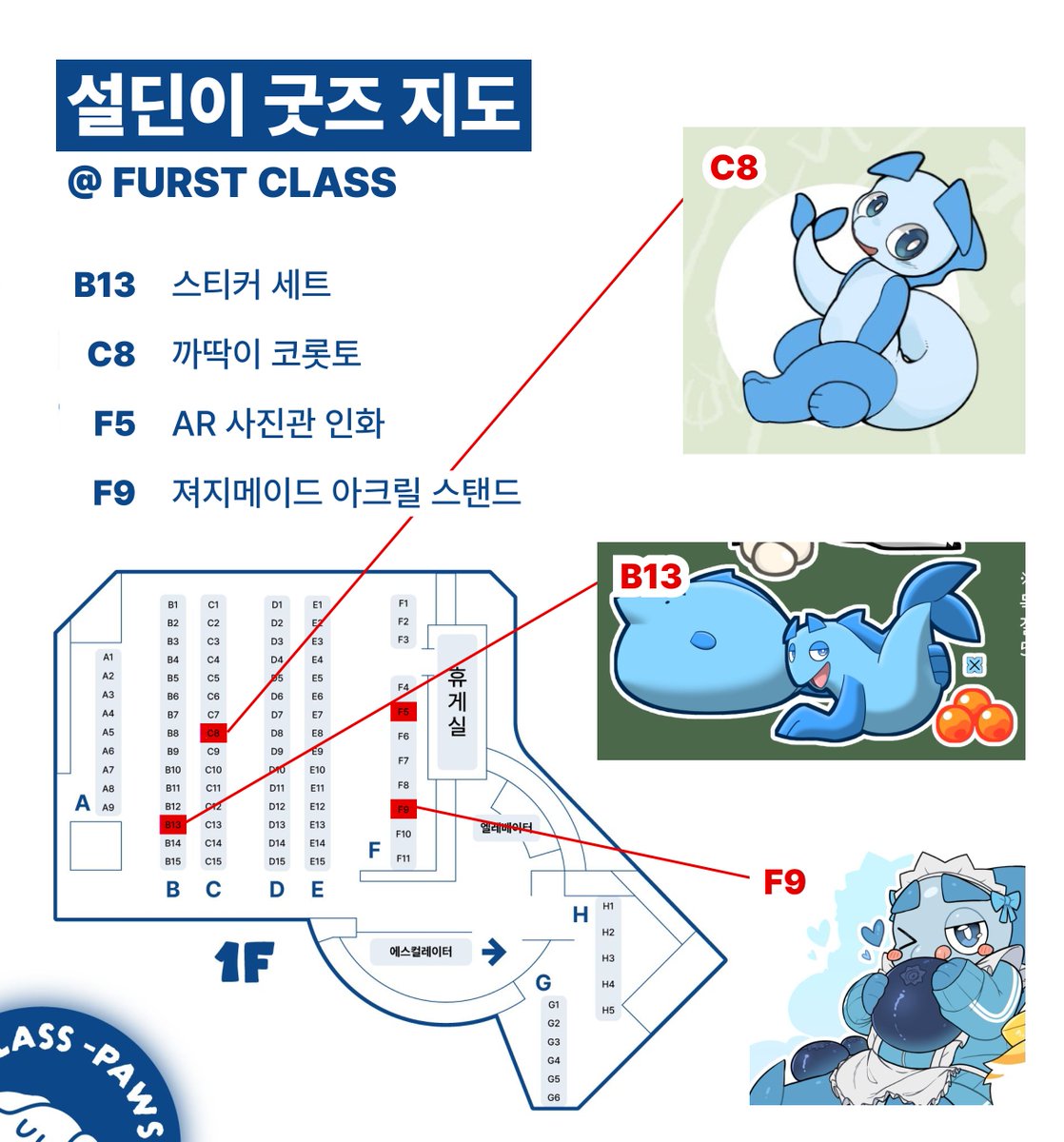 설딘이 | 방송 & 부스 tweet media
