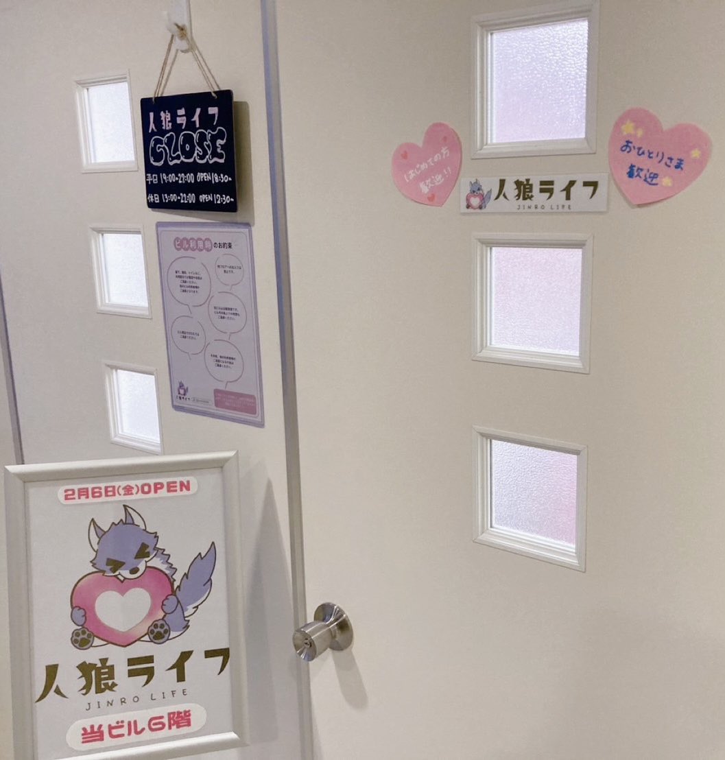 ひろ@「人狼ライフ」代表 tweet media