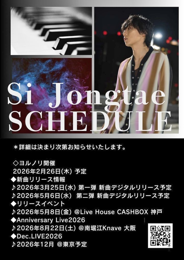 for_JONTE's tweet photo. ⚠️明日23:00締切⚠️

【 Si Jongtae リリースイベント 】

🍀5月8日(金)
🍀17:30開場 / 18:30開演
🍀CASHBOX

🌈Bridge先行抽選受付
　3月31日(火)21:00
　　〜 4月4日(土)23:00

💿CD購入特典サイン会🈶️

詳細はBridgeサイトにて
ご確認ください🤗

#SiJongtae
#リリースイベント
#サイン会
#JONTE https://t.co/yKwusZXO4H