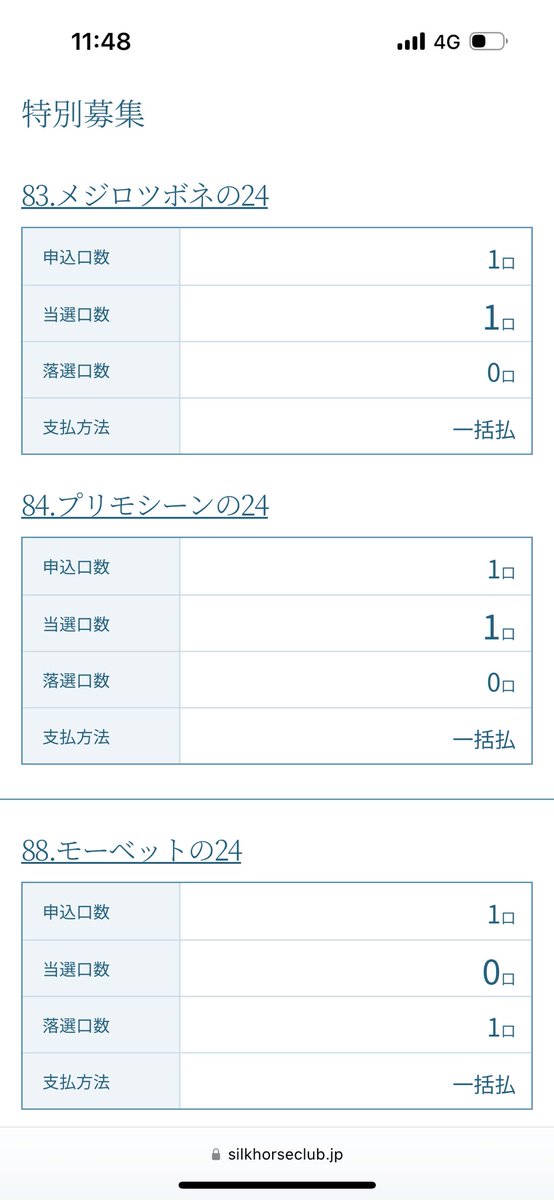 さるとび参上 tweet media