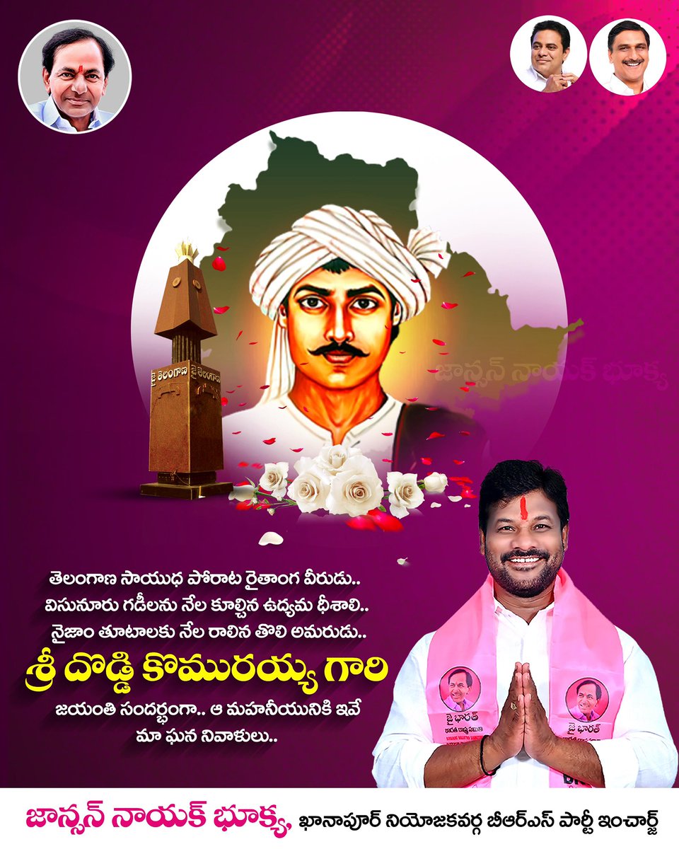 Bhukya Johnson Naik tweet media