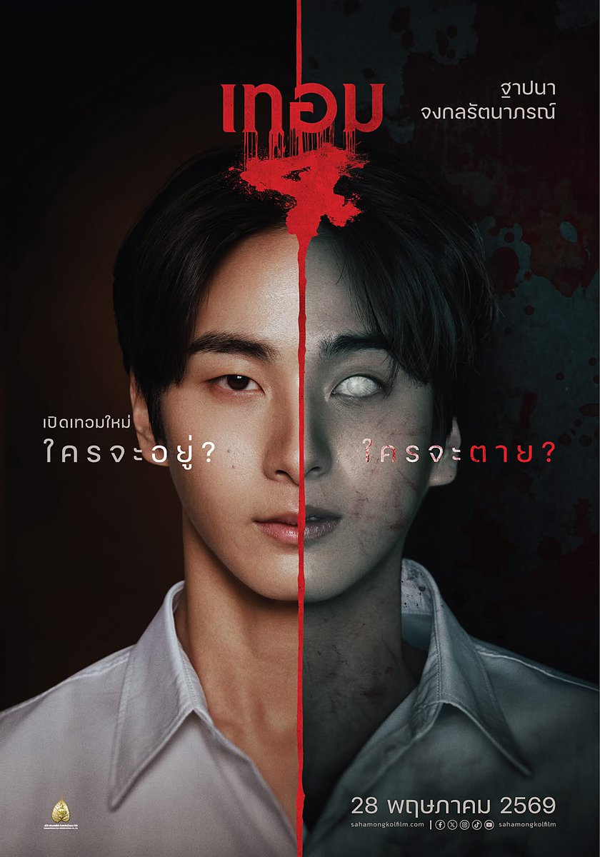 มุมุง้าบ #AT7AS tweet media