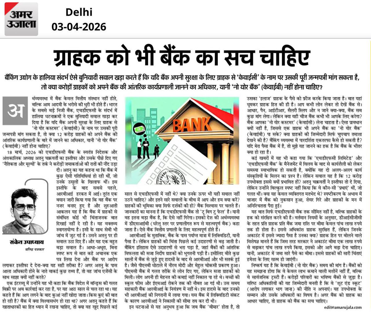 Sanket Upadhyay tweet media