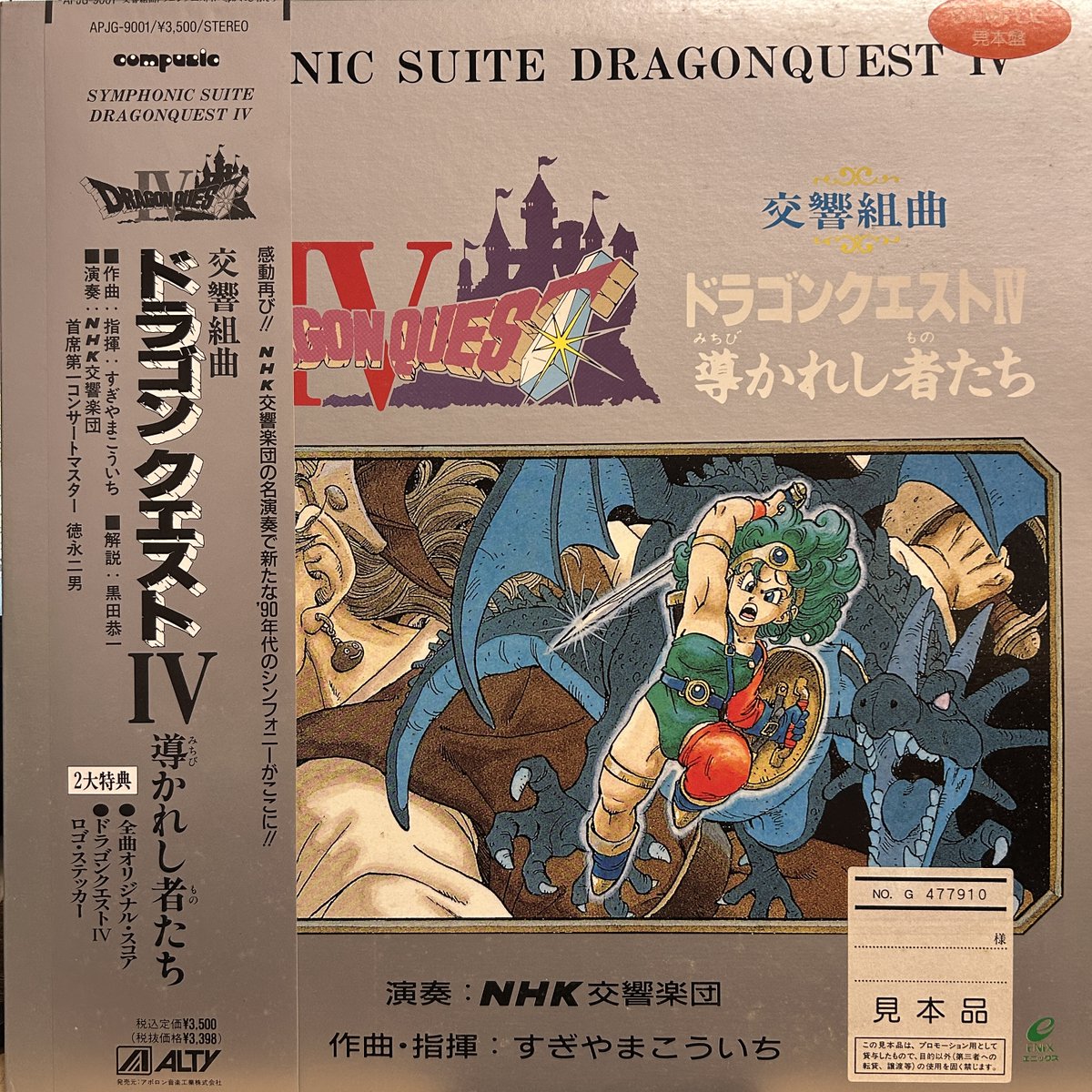 描かれた都市像 異根都市　黒川紀章　杉浦康平 杉浦康平 – smokebooks shop アート・デザイン・音楽