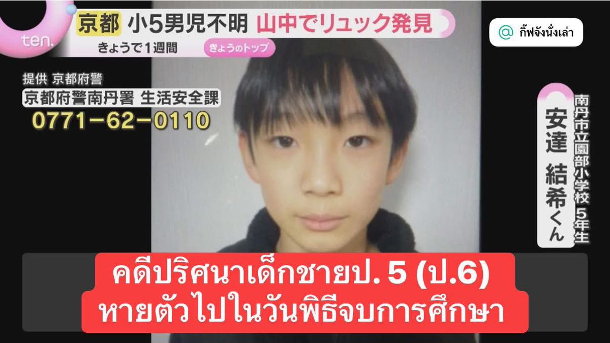 กิ๊ฟจังนั่งเล่า tweet media