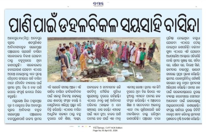 Mani Sahu tweet media