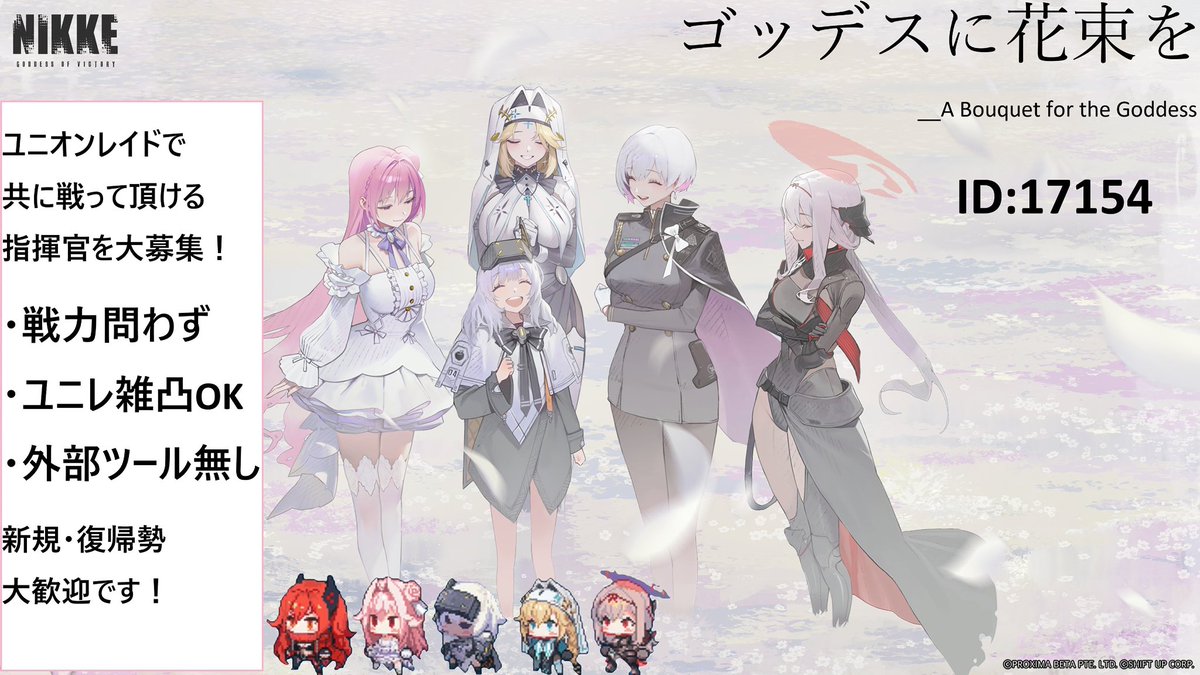 閉ザサレシ勝利ノ女神 tweet media