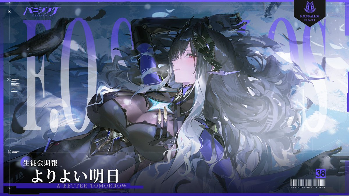 【公式】パニシング：グレイレイヴン tweet media