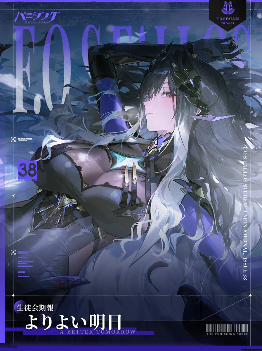 【公式】パニシング：グレイレイヴン tweet media