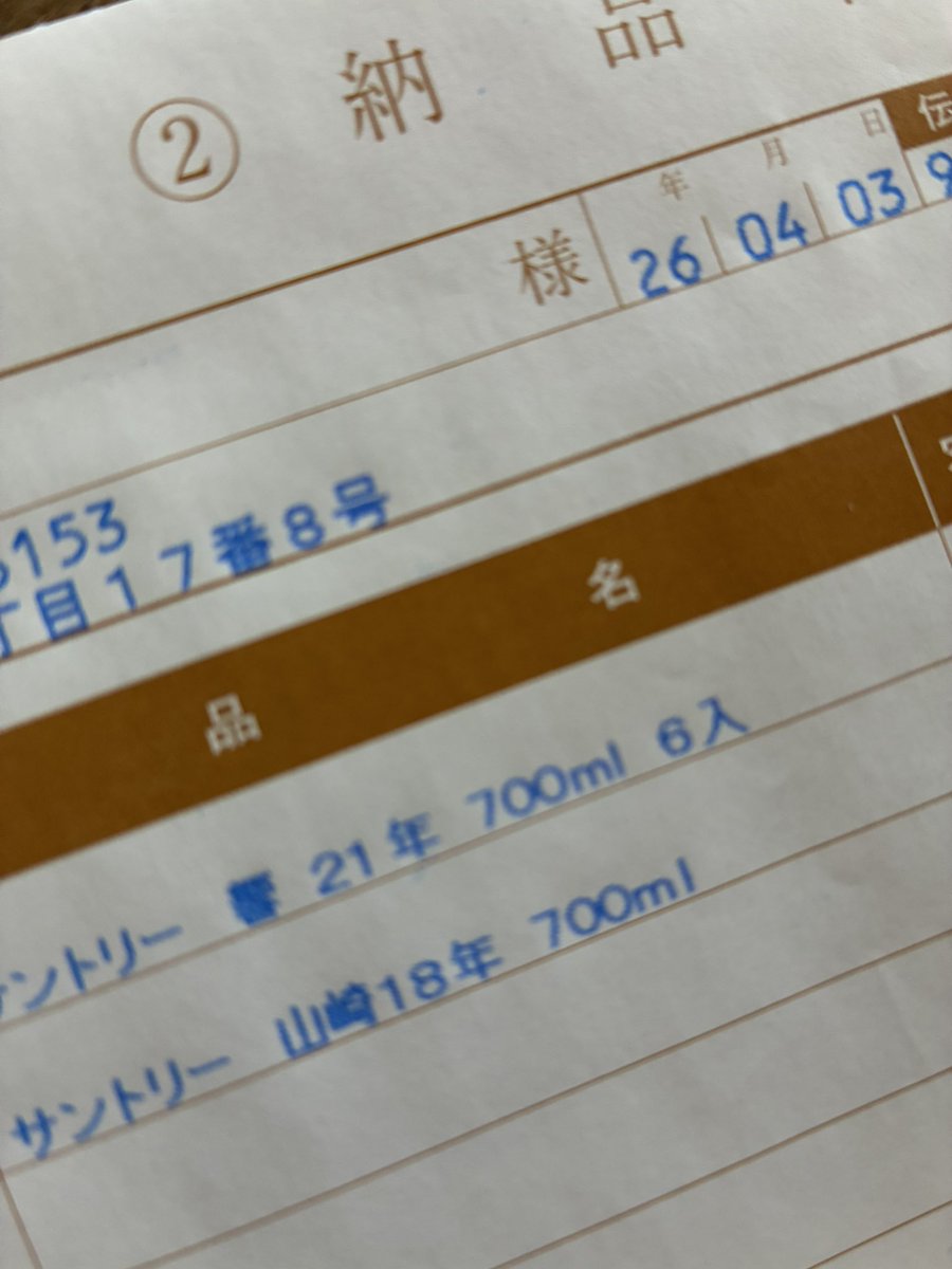 萩原酒店 tweet media