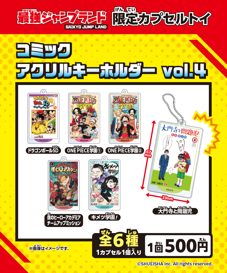 最強ジャンプ編集部 tweet media