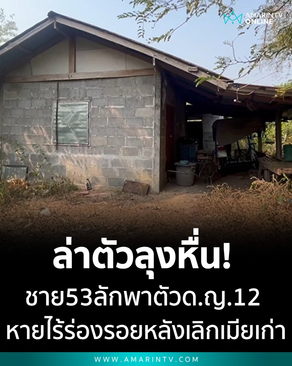 AmarinTV34 tweet media