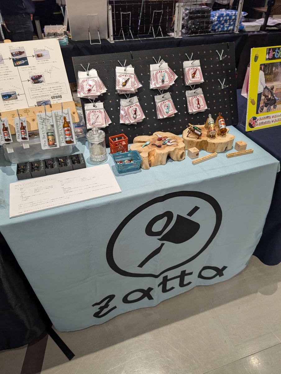 zattaTheBottle🍾🍻発売中! tweet media