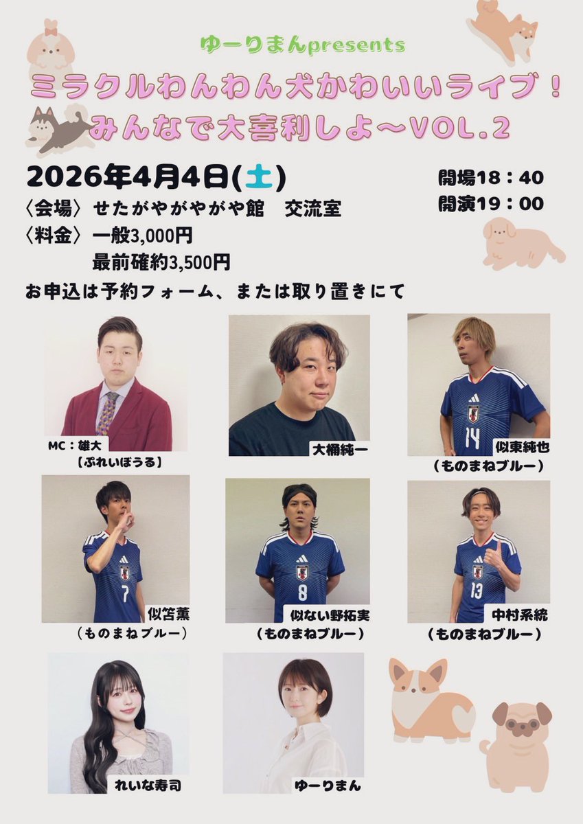 似東純也 / Junya Nito tweet media