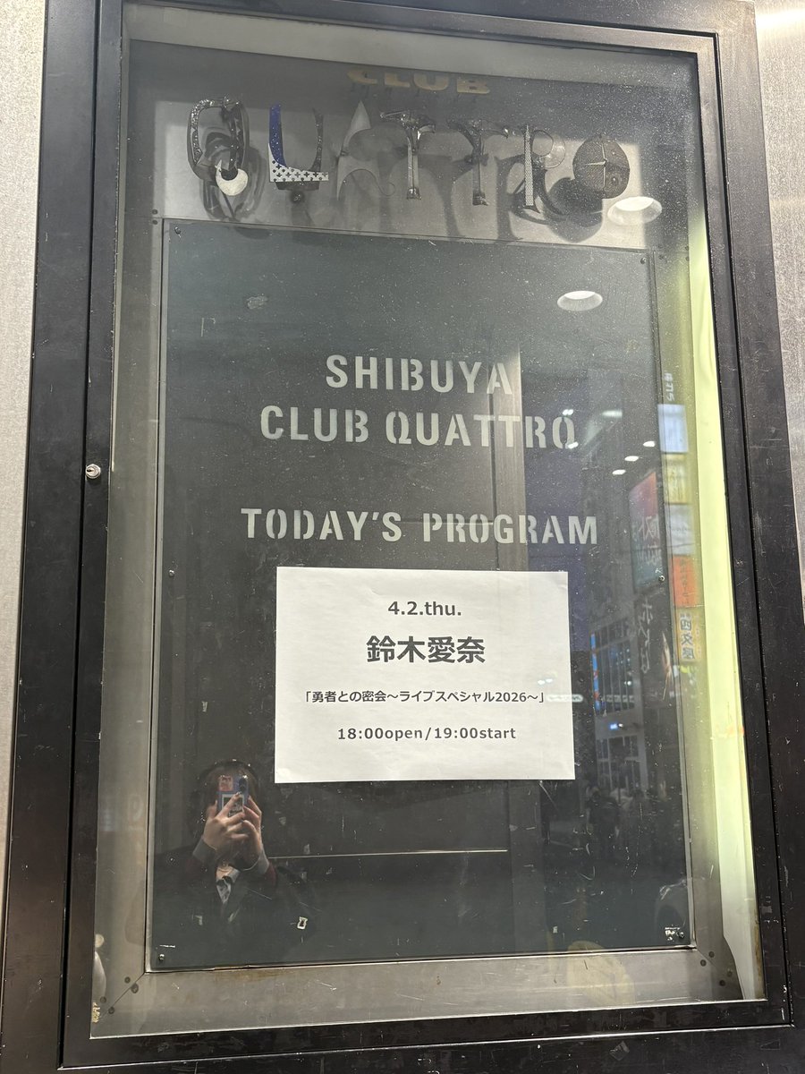 今回も愛奈さんのライブに行って来ました！！
外は風が吹いて寒かったのにライブハウス内は最高に熱い空間で素敵なライブでした✨
個人的にとっっっても好きな曲が聴けて幸せです…！！！！

#鈴木愛奈