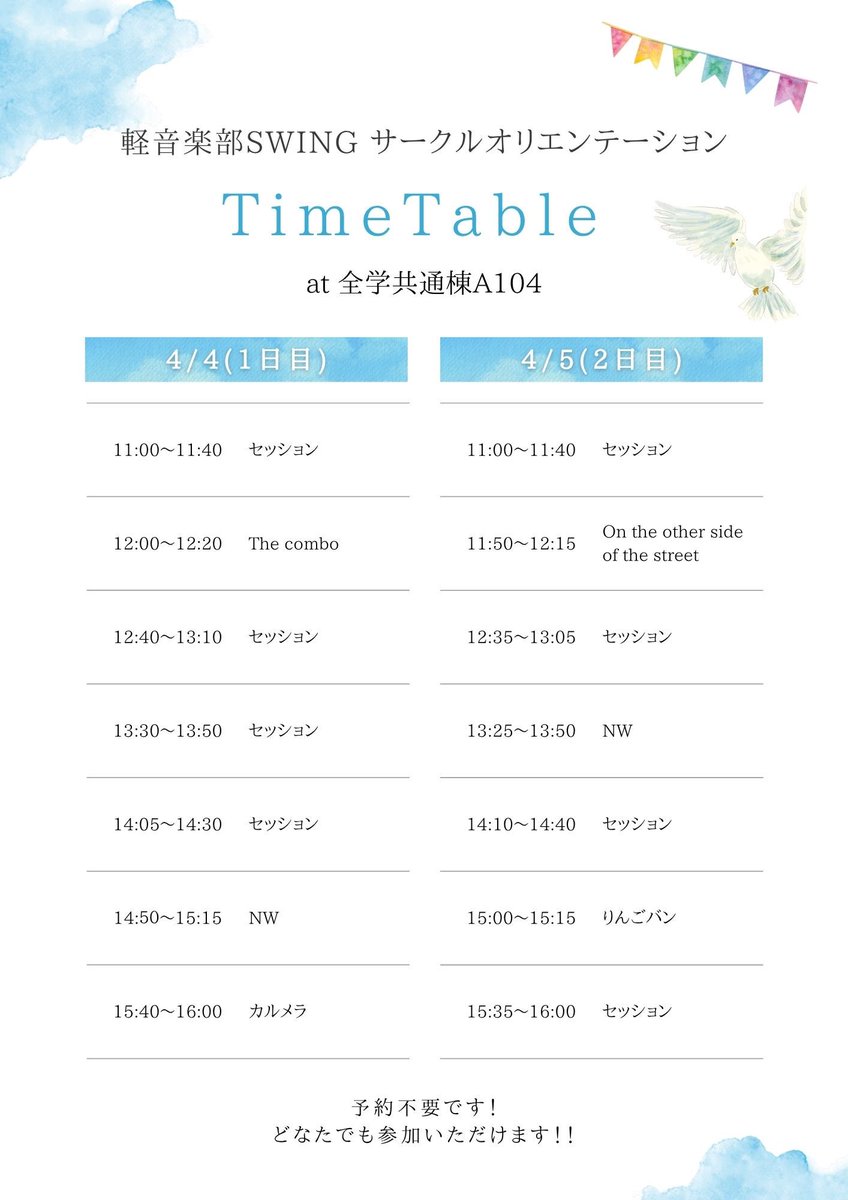 サーオリのお知らせです！
サーオリの予約がなくても見にくることができます！
皆さんぜひお越しください！
