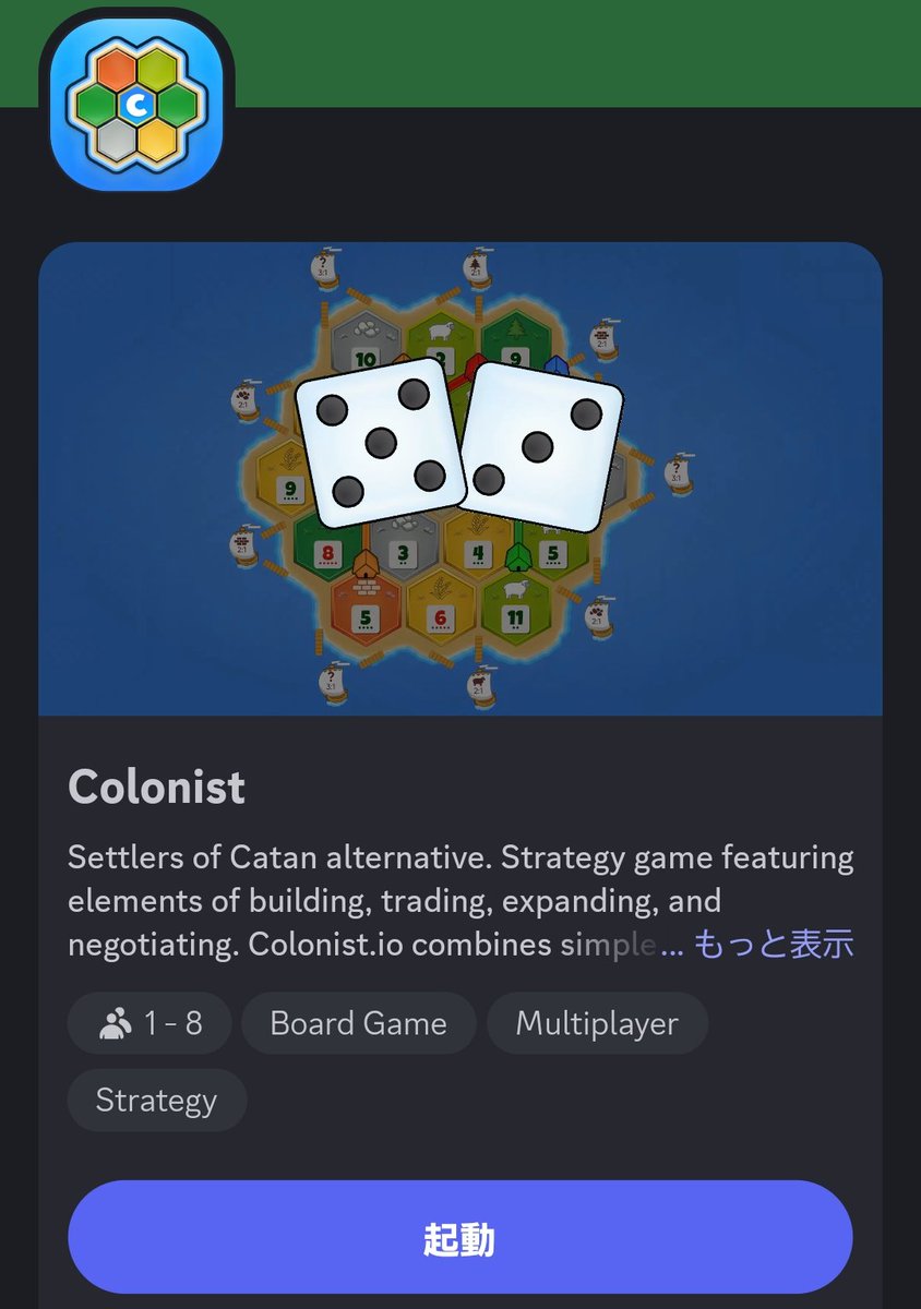 Marimo2_'s tweet photo. 1回やってみてほしい
DiscordアクティビティのColonistで簡単に設定できる
通話しながらすぐ始められる
令和の3人カタンは11点！ https://t.co/jSngYm5kcE