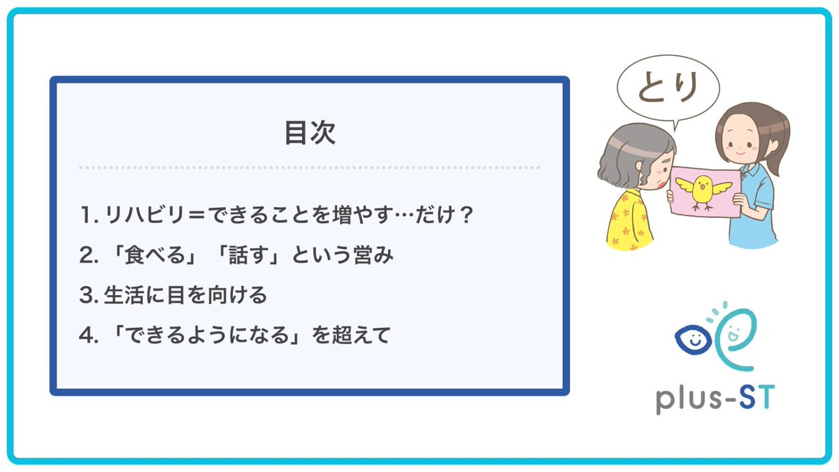 plus-ST公式アカウント tweet media