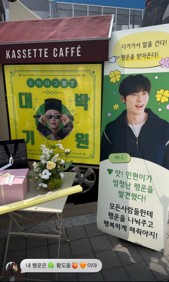 황민현 인스스 업뎃 !!!