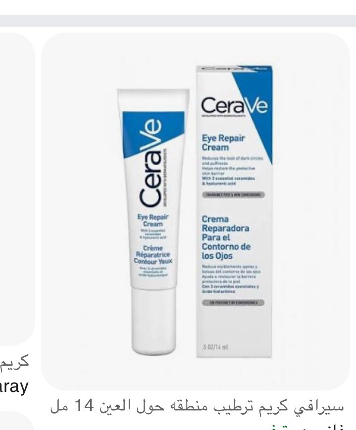 Juju in Paris tweet media