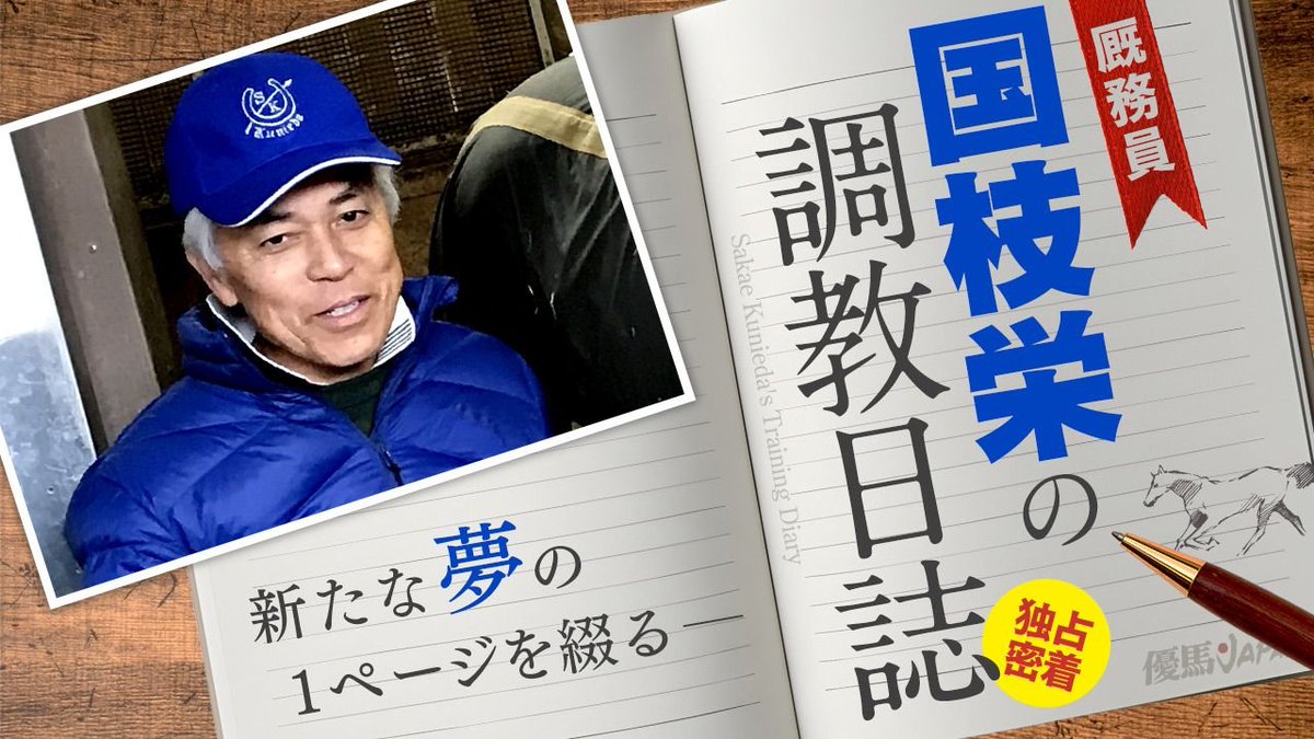 競馬ラボ tweet media