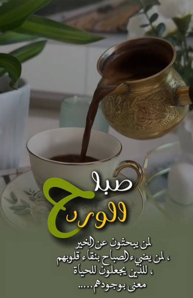 ‏﮼رحيق﮼الورد🕊🤍 tweet media