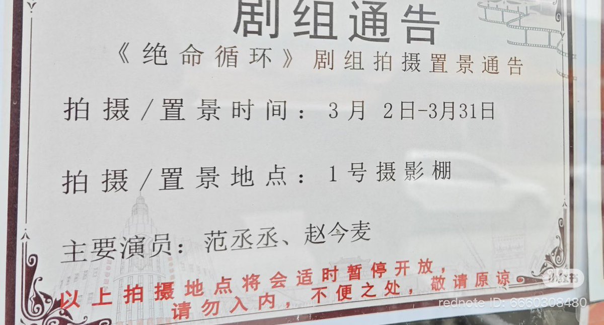 Zhao Jinmai • 赵今麦 tweet media