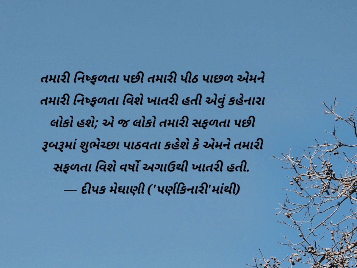 Deepak Meghani tweet media